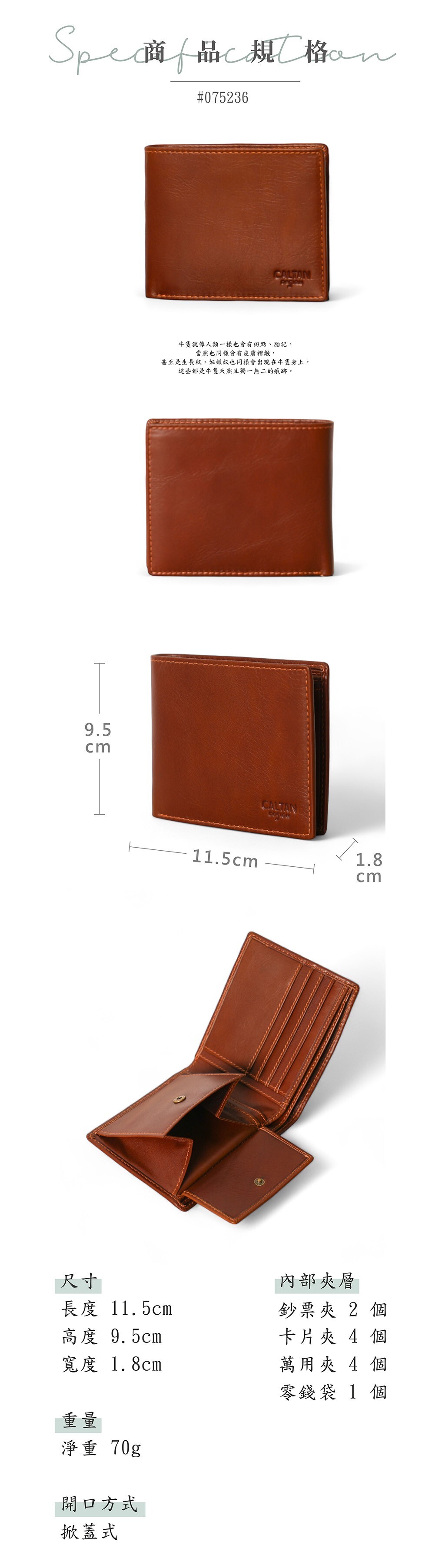 『新品上市』老爺有喜 真皮輕薄對折零錢短夾(075236cl)