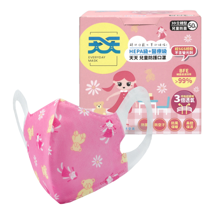 天天 3D立體 兒童防護口罩 醫療級 50入/盒 娃娃熊