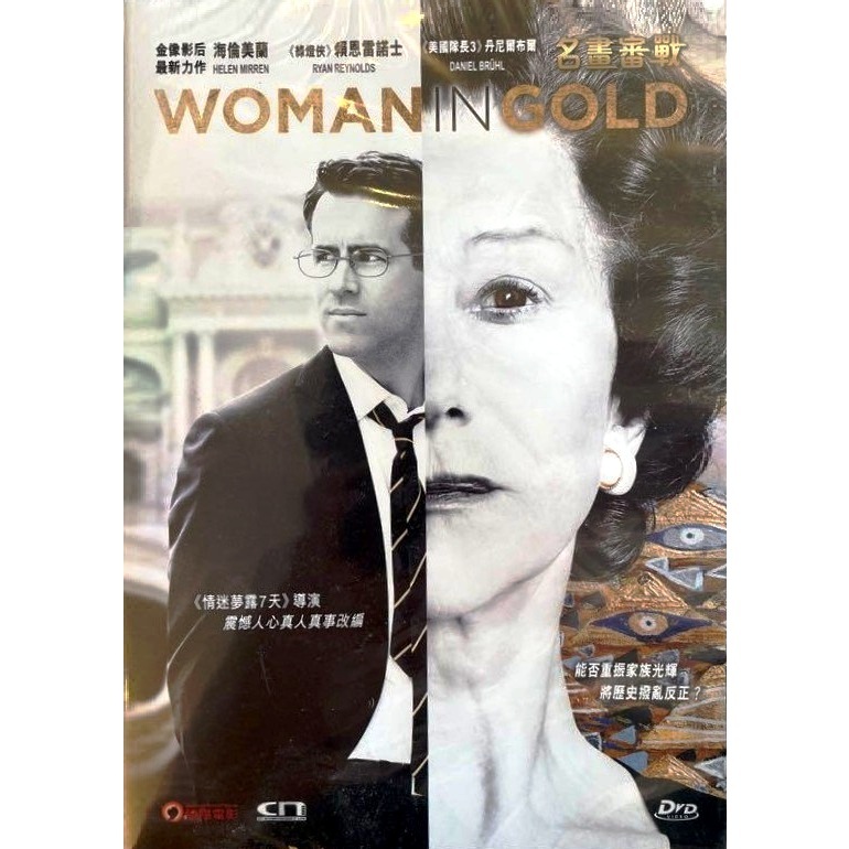 名畫審戰 (DVD) [訂貨]