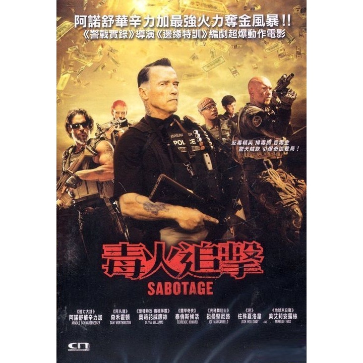 毒火追擊 (DVD) [訂貨]