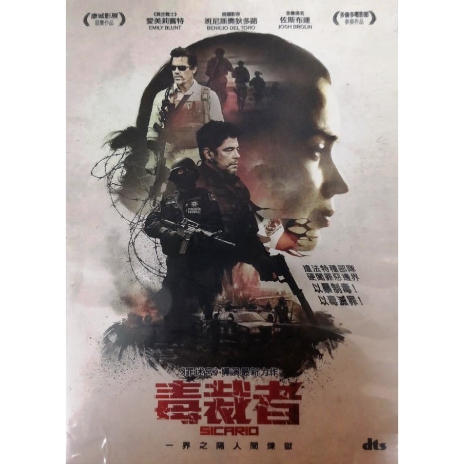 毒裁者 (DVD) [訂貨]