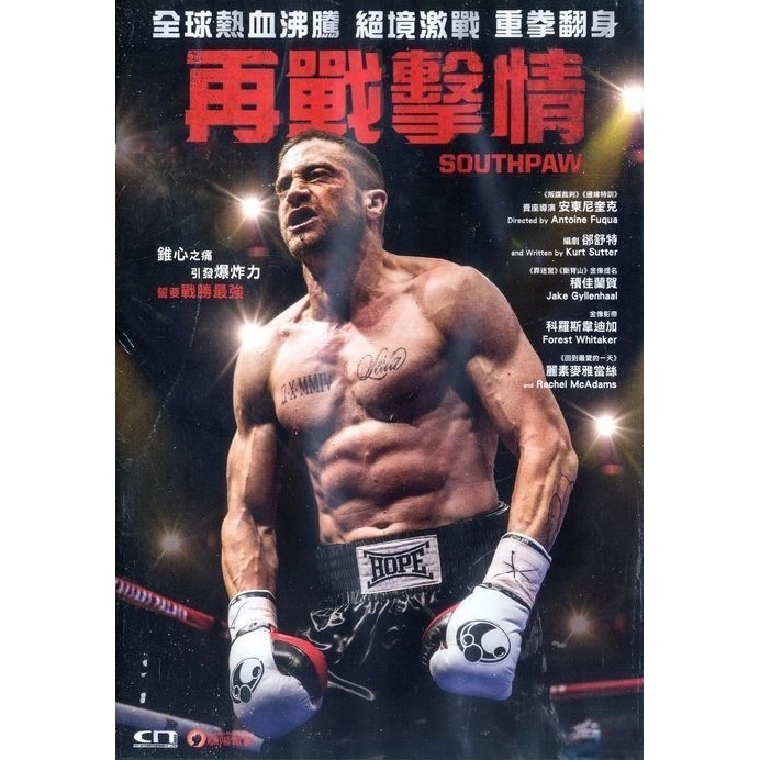 再戰擊情 (DVD) [訂貨]