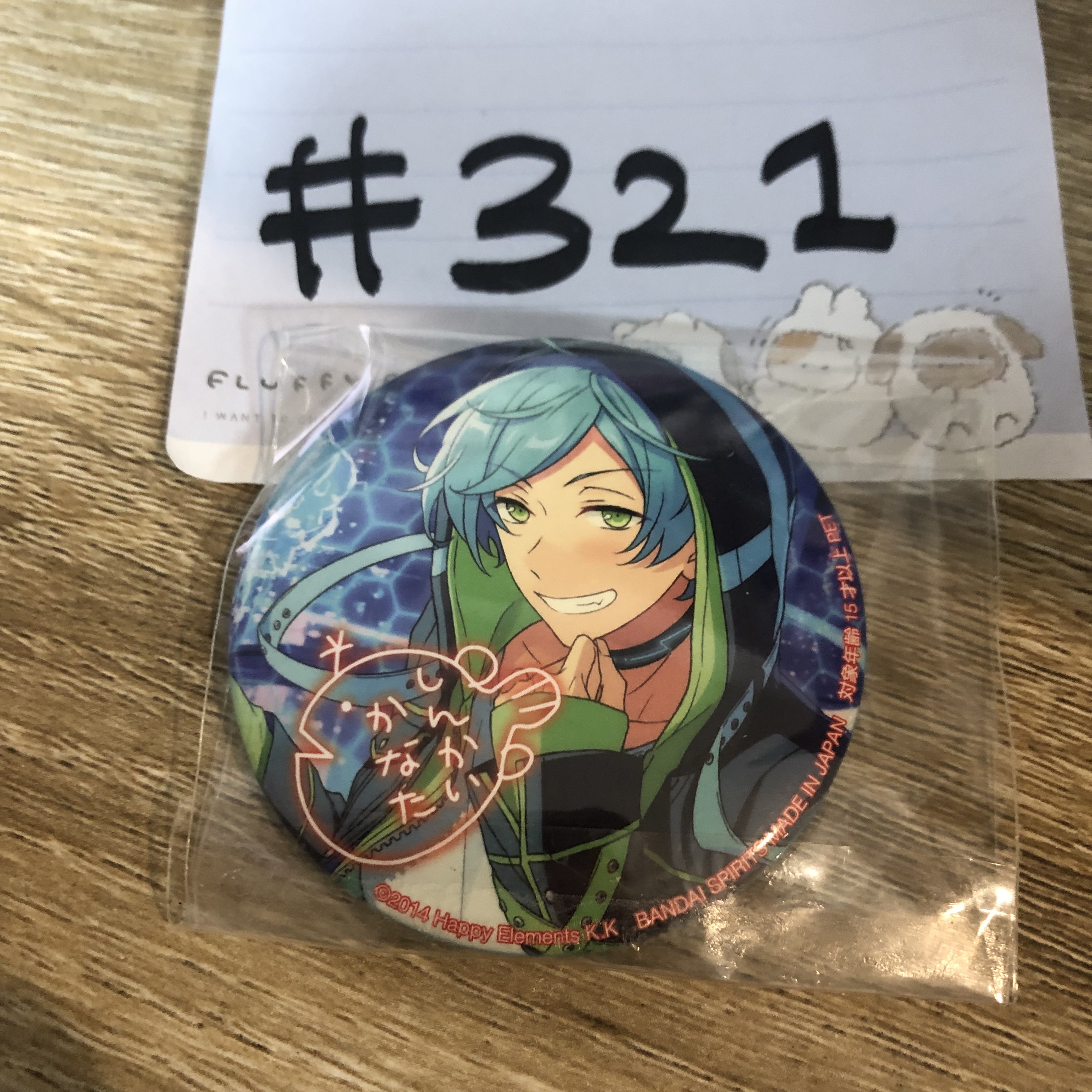 ES 奏汰 襟章#321