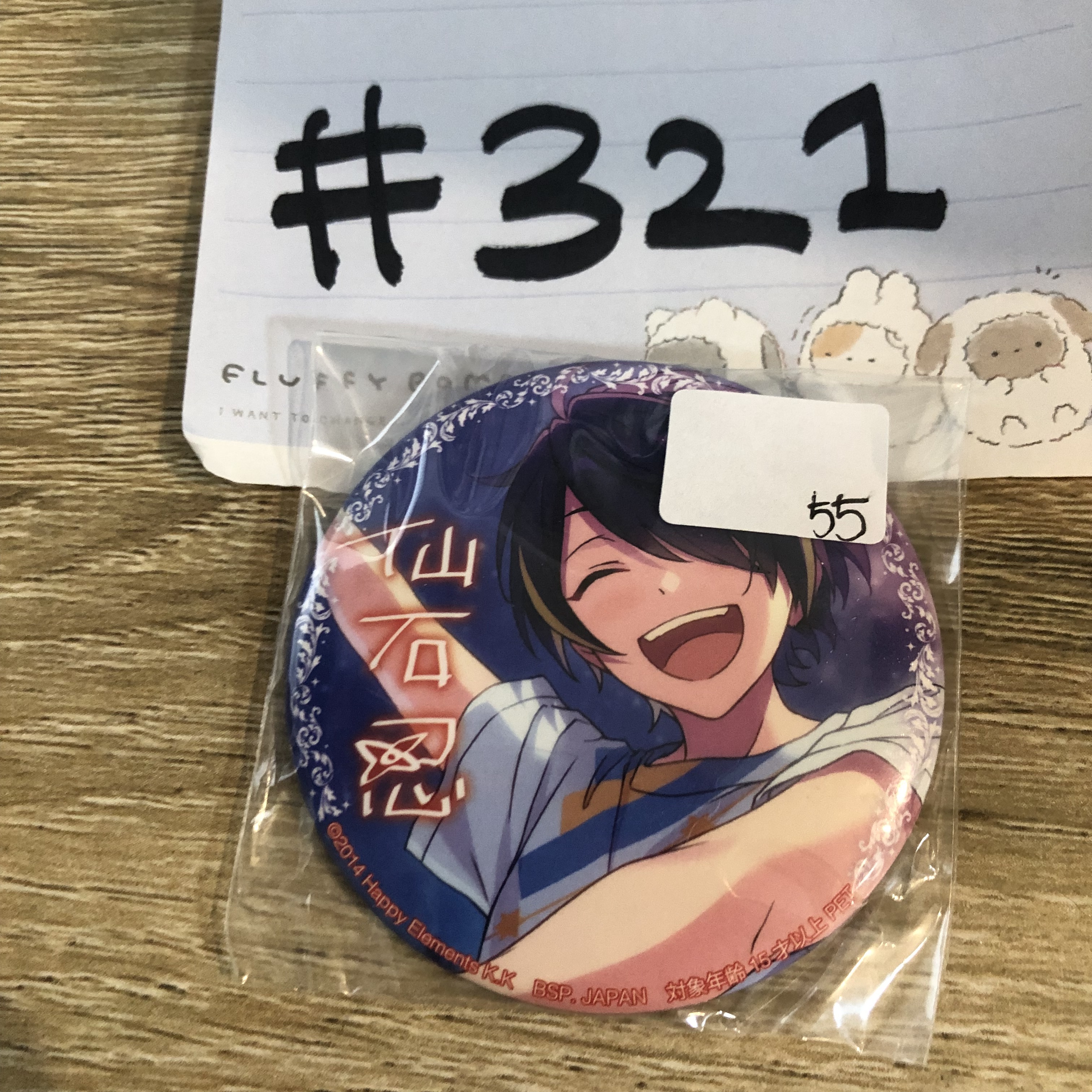 ES 仙石忍  襟章#321