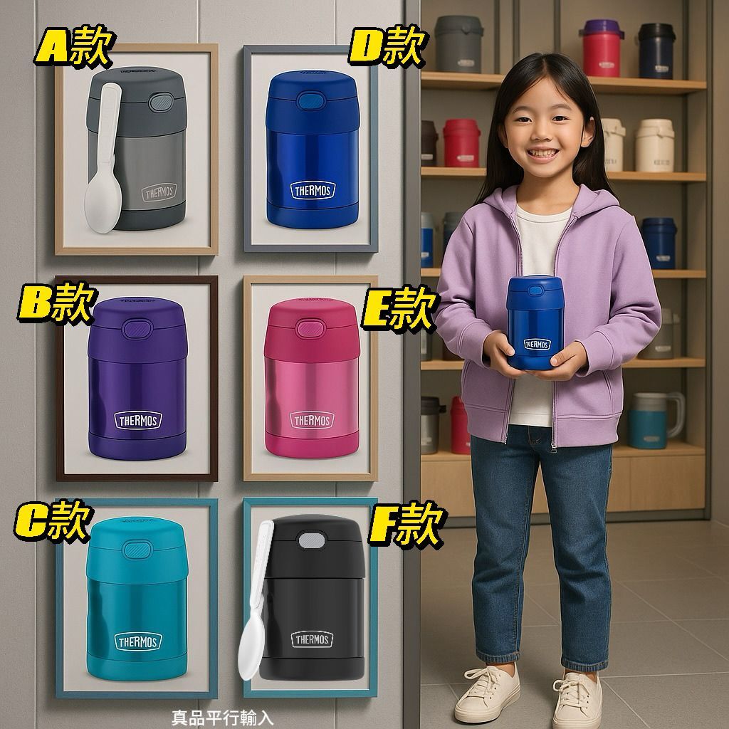 【預購】Thermos G080501 兒童保溫食物壺10oz
