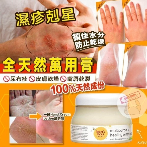 【現貨】Burts Bees Baby G080502 天然萬用軟膏7.5oz