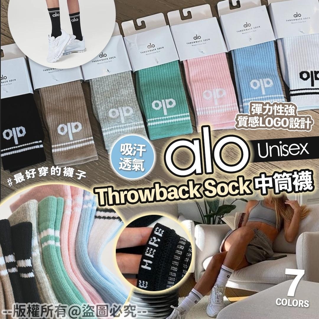 Al' o Unisex Throwback Sock 中筒襪