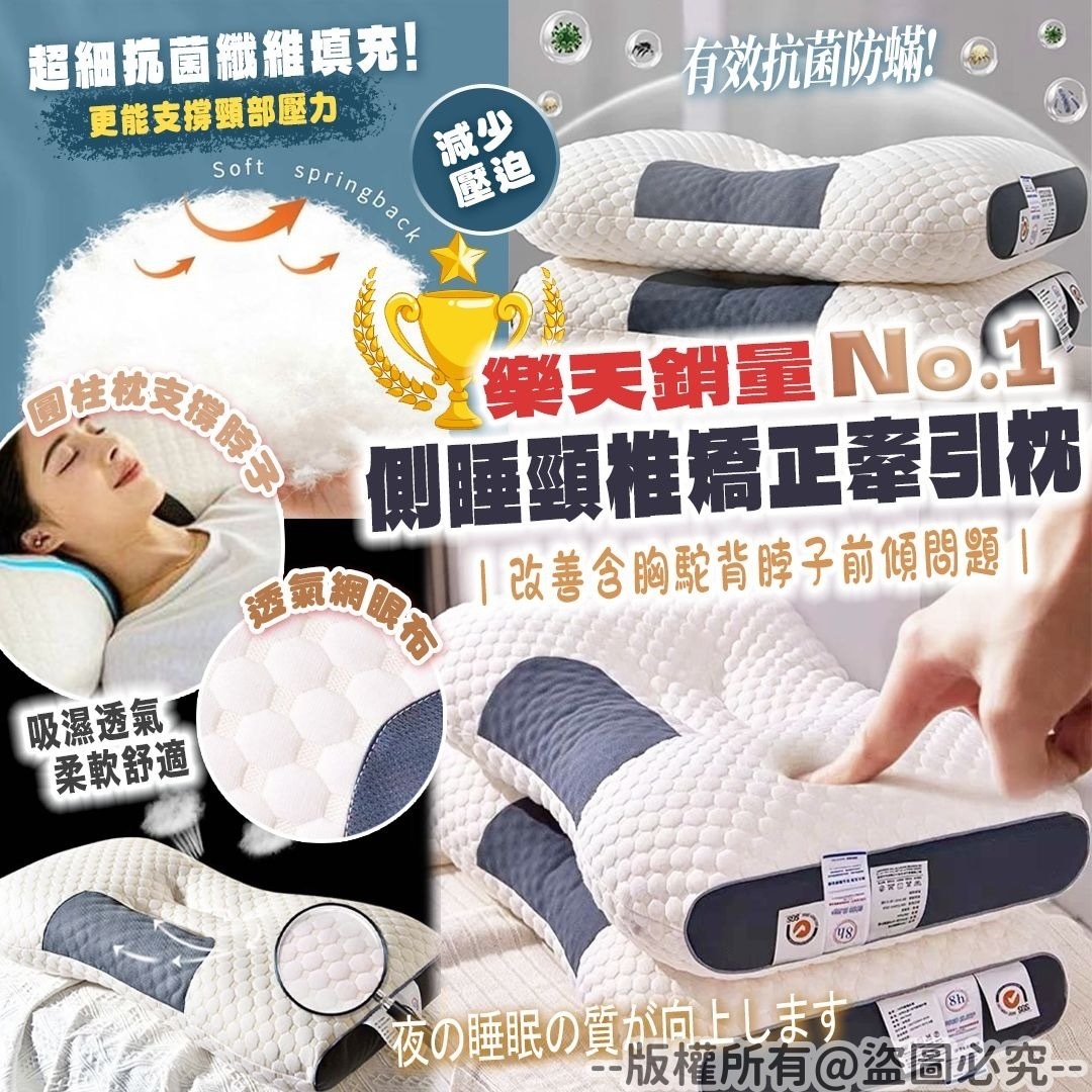 樂天舒適骨科側睡頸椎矯正牽引枕