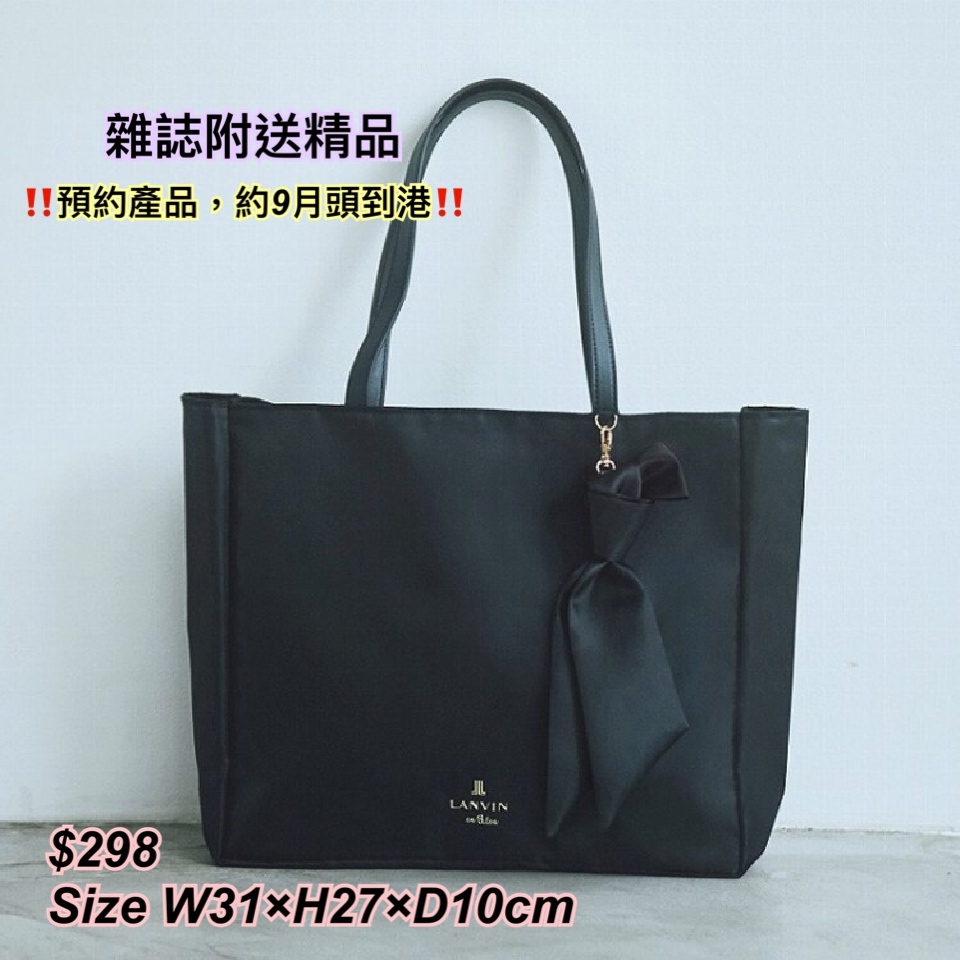 雜誌附送精品- Lanvin en bleu 拉鍊Tote Bag