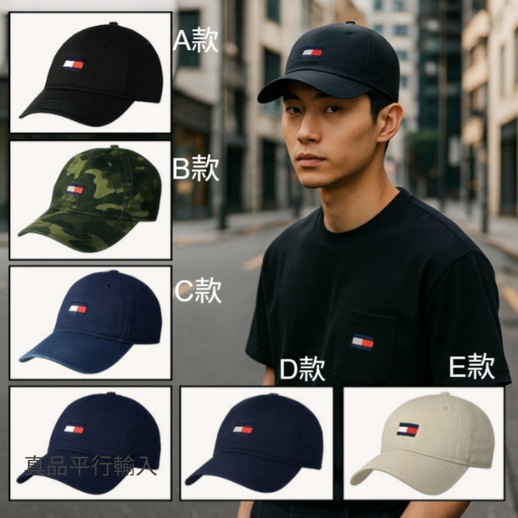 【預購】Tommy Hilfiger Ardin G080552 CAP帽