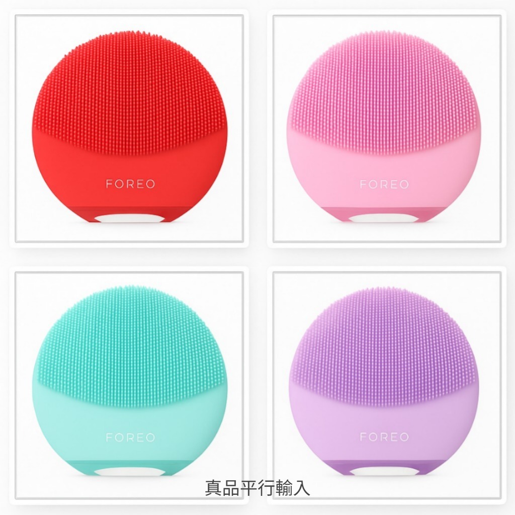 【預購】FOREO LUNA 4 G080553 迷你深層清潔雙面潔顏按摩器