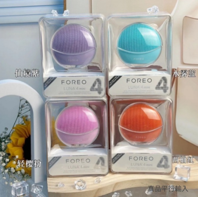 【預購】FOREO LUNA 4 G080553 迷你深層清潔雙面潔顏按摩器