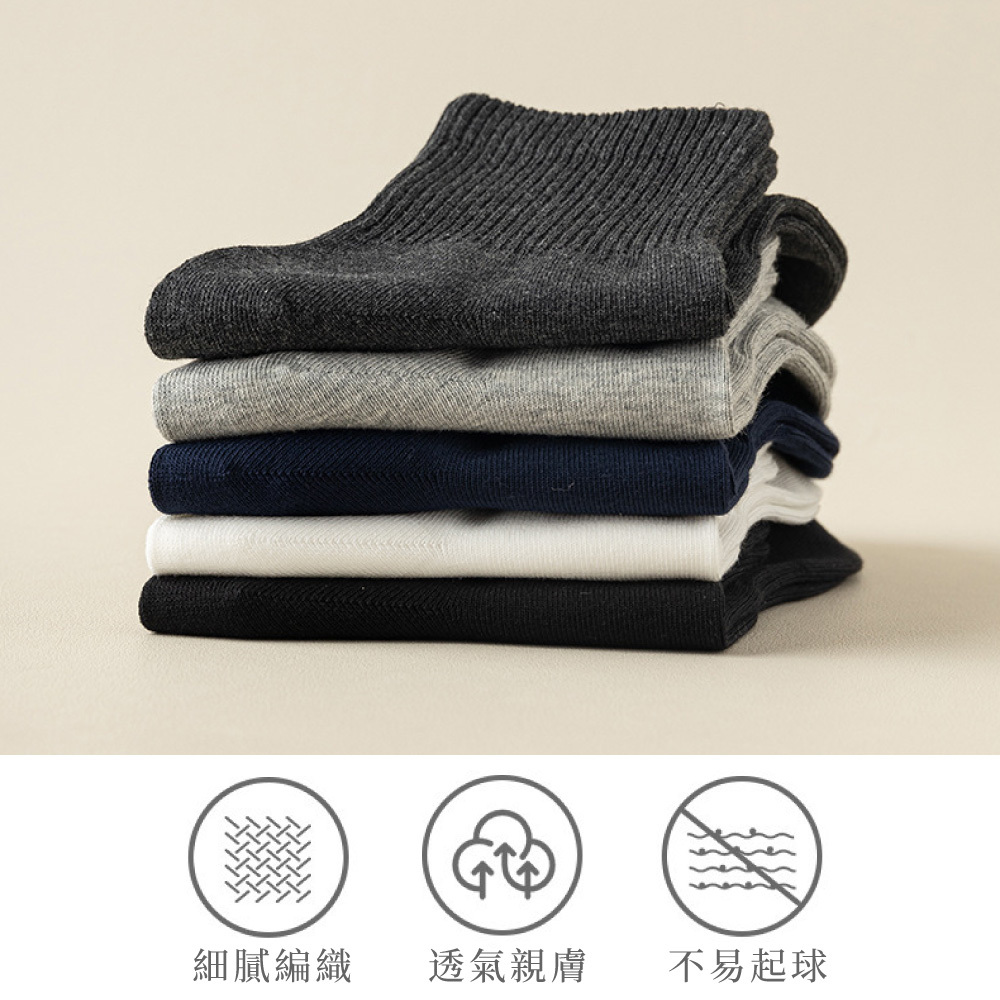 素面中筒襪【FS0124】