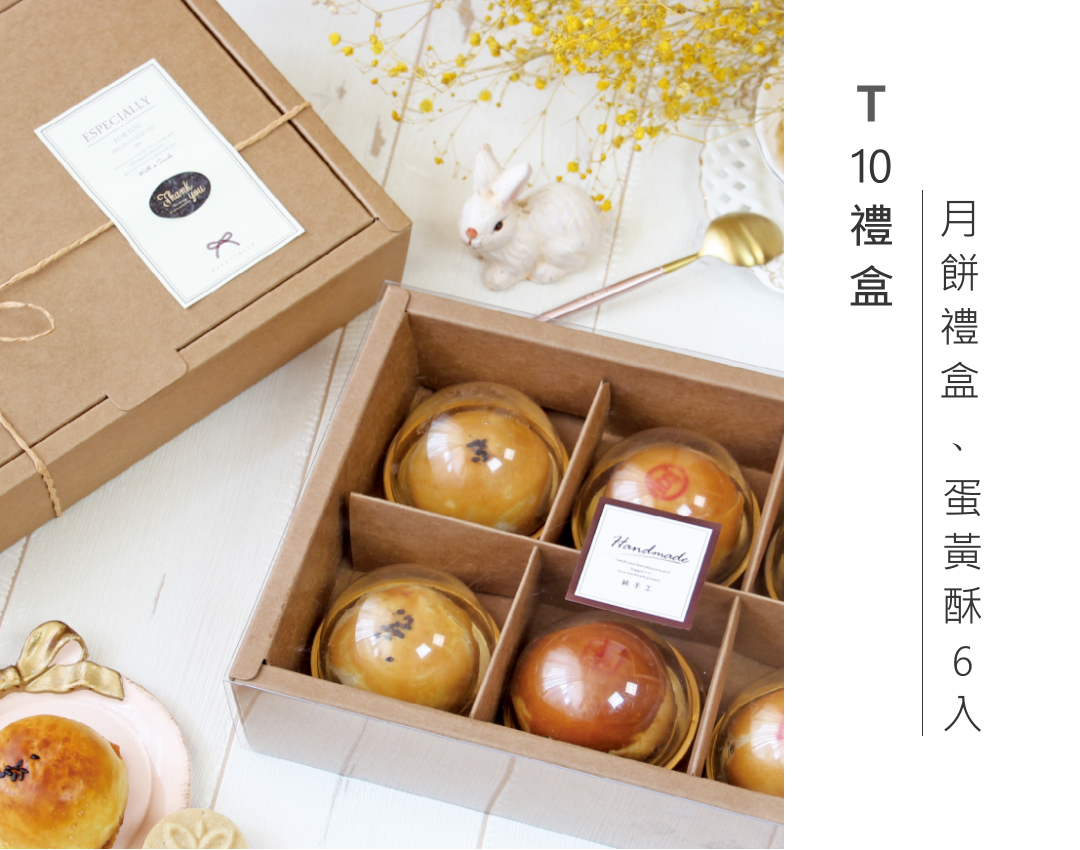 中秋包裝,中秋提盒