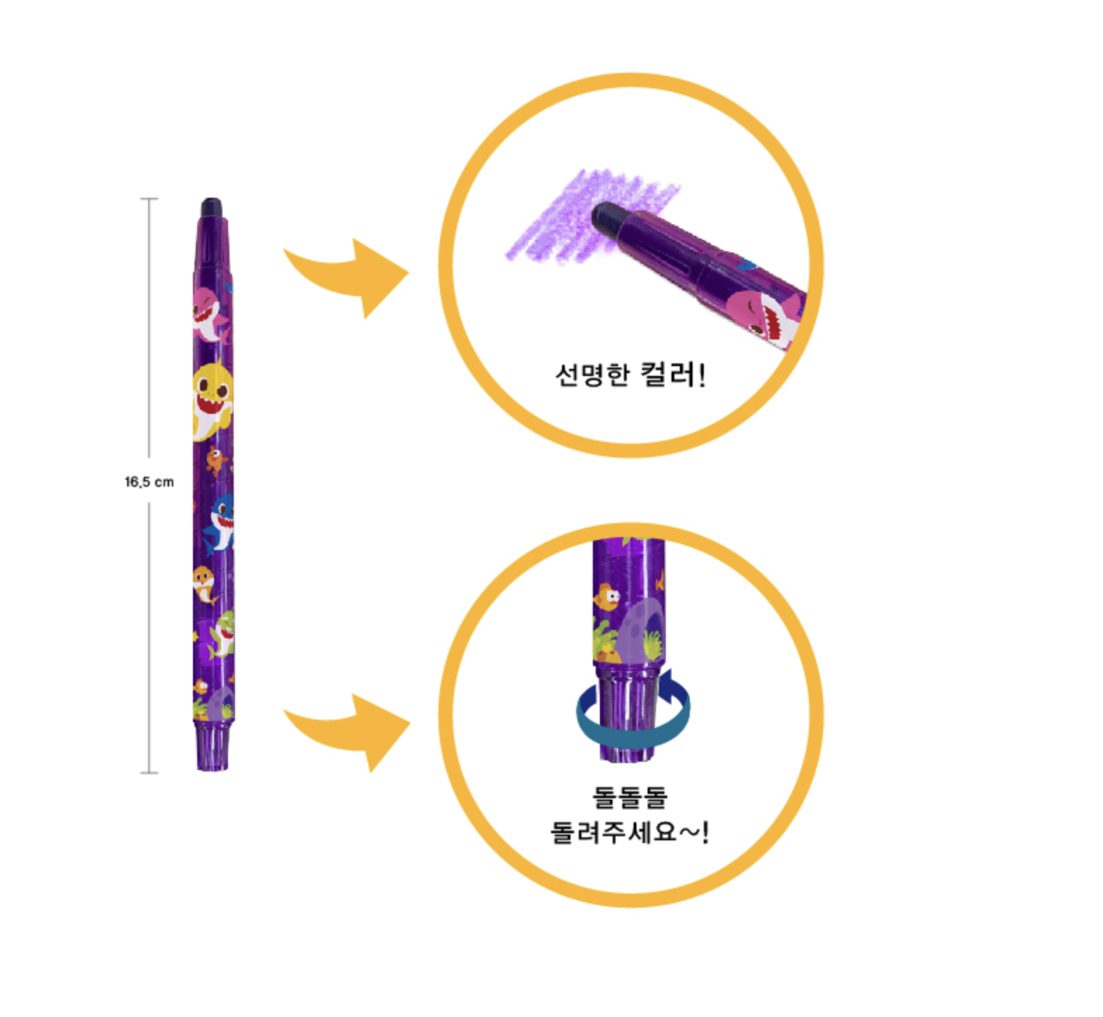 Baby Shark 旋轉蠟筆 16色