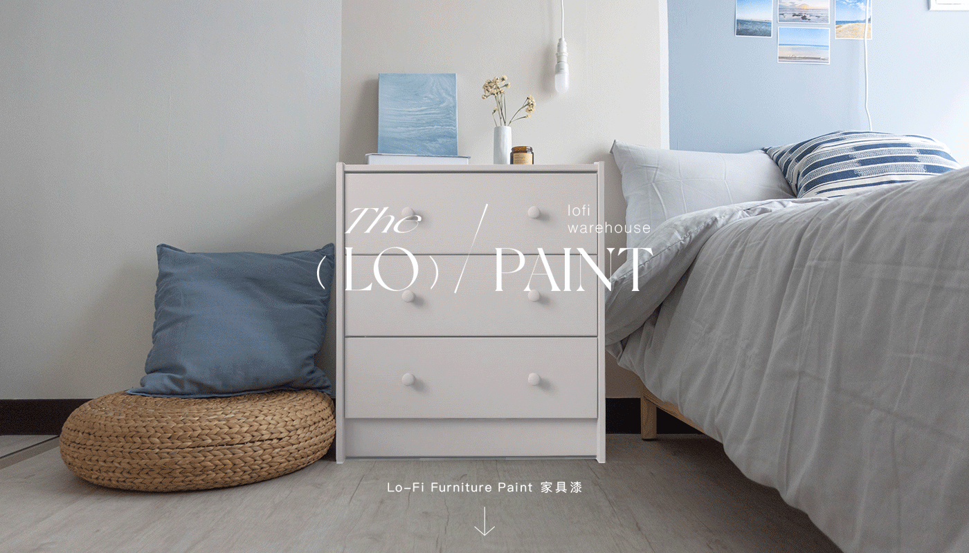 Lo-Fi Furniture Paint 家具漆更換家具新選擇