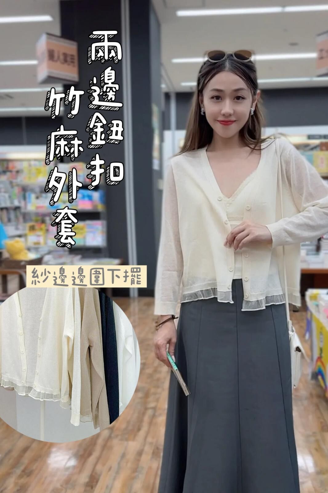 JK#7603🤍兩邊都係扣霧紗外套