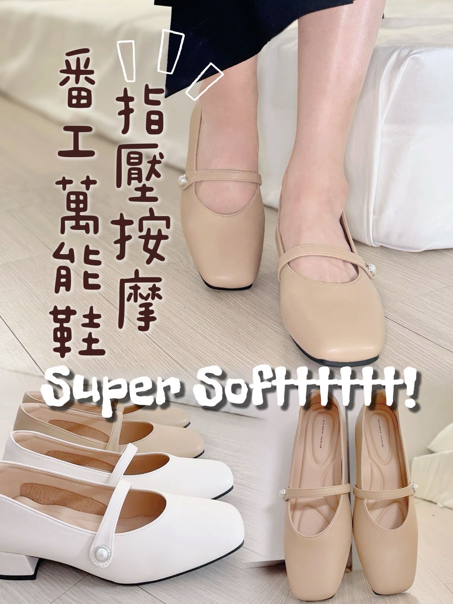 SH#7466🤍按摩番工萬能鞋