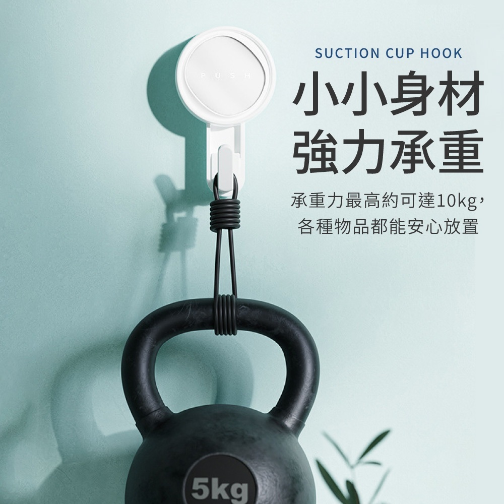 強力吸盤掛勾 免釘掛勾