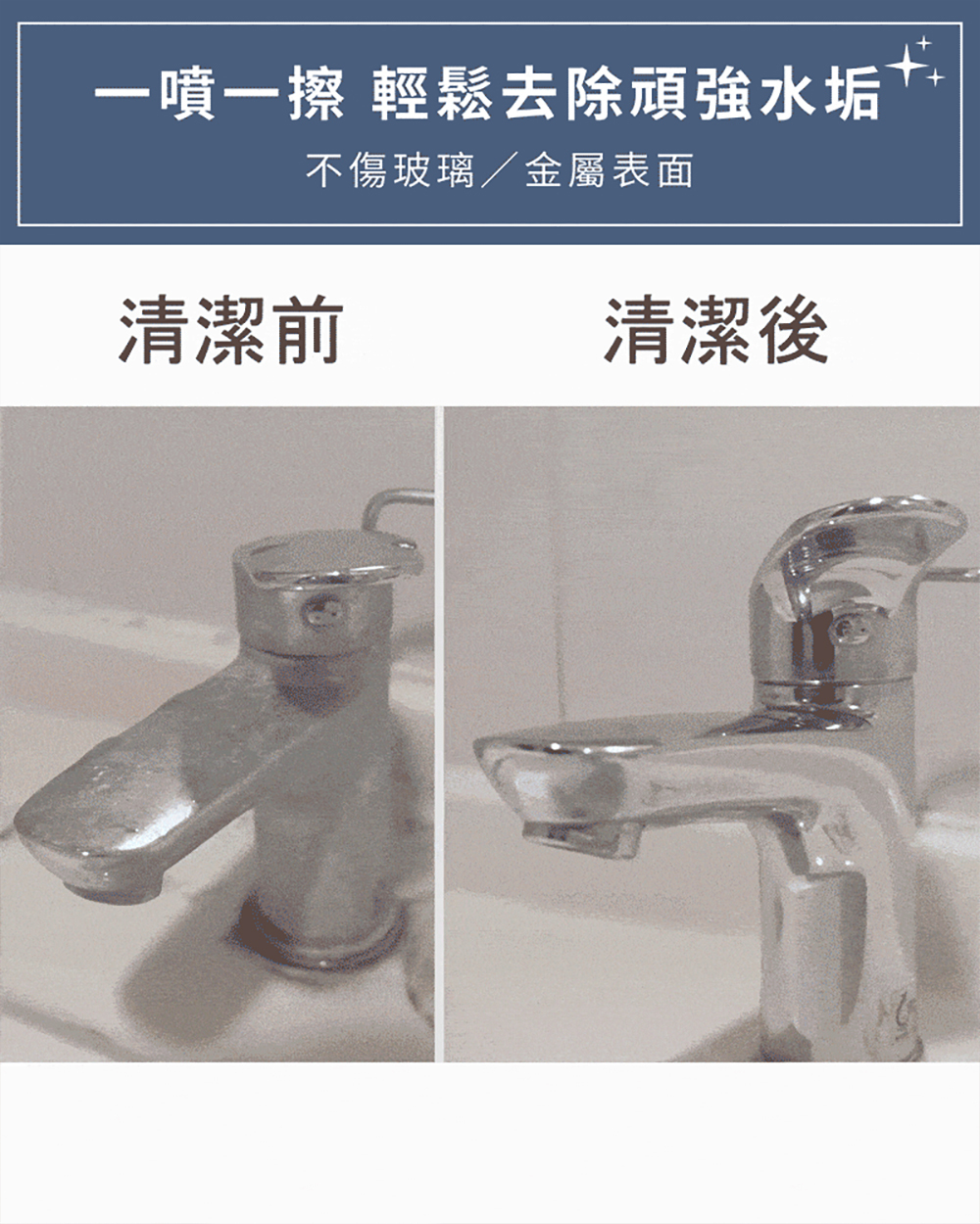 【淨毒五郎】除水垢浴室清潔劑300ml