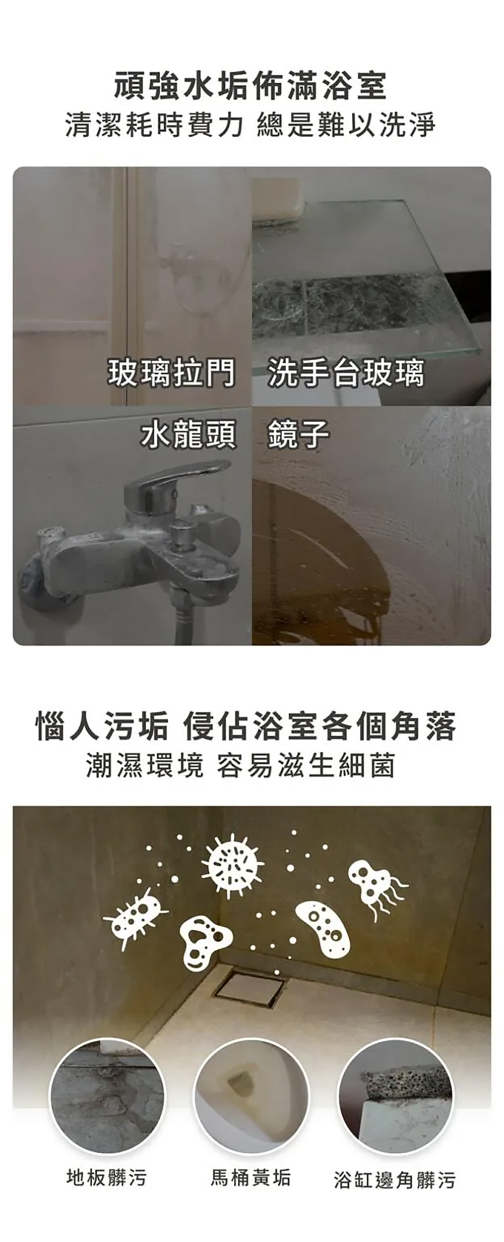 【淨毒五郎】除水垢浴室清潔劑300ml