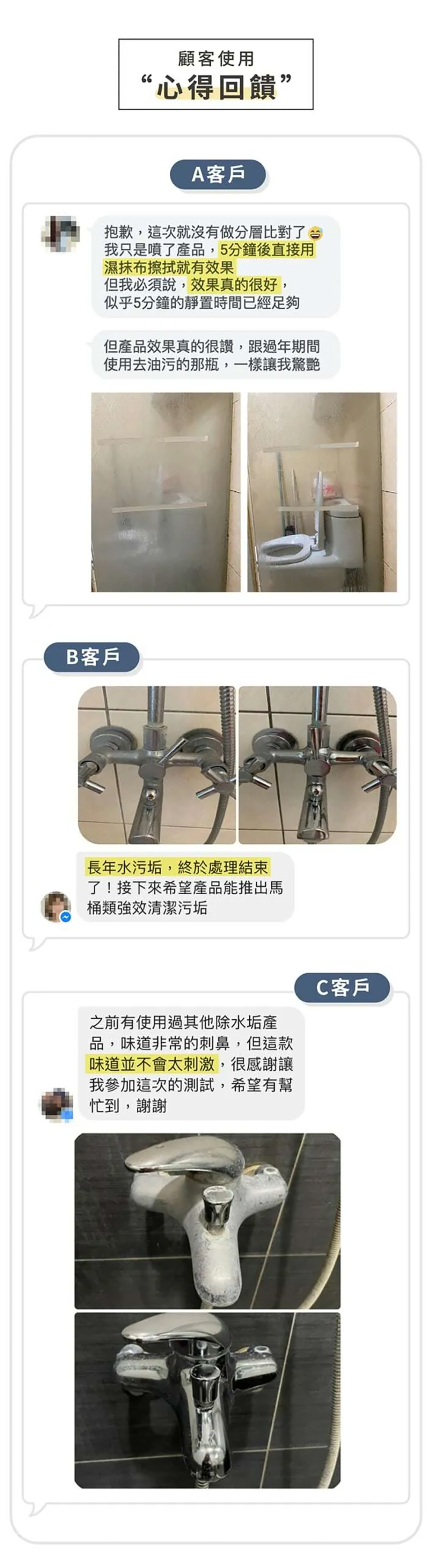 【淨毒五郎】除水垢浴室清潔劑300ml