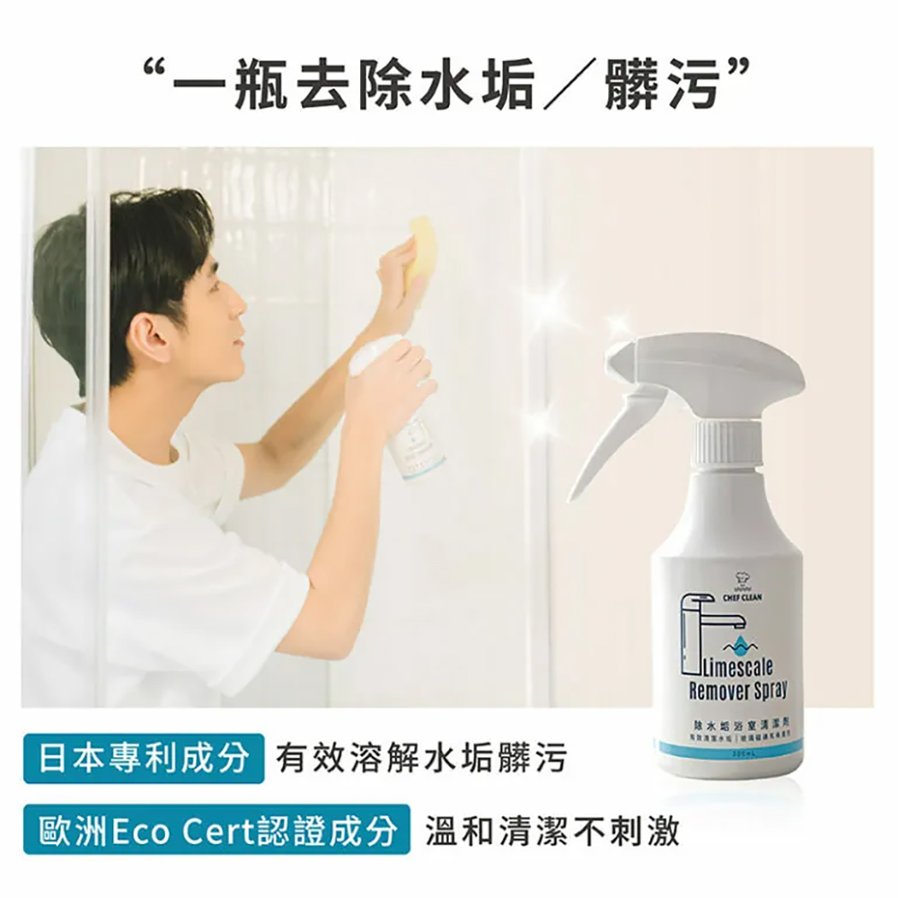 【淨毒五郎】除水垢浴室清潔劑300ml