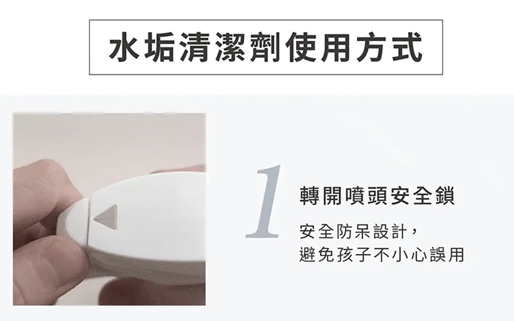 【淨毒五郎】除水垢浴室清潔劑300ml