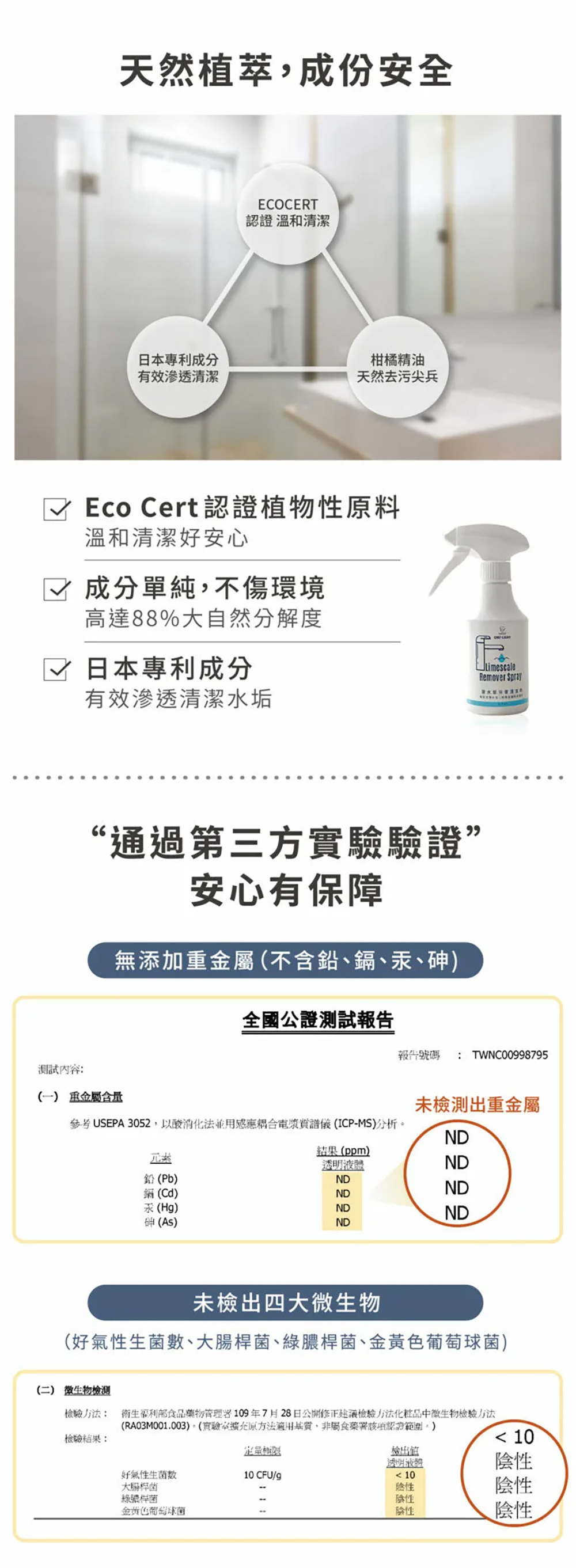 【淨毒五郎】除水垢浴室清潔劑300ml