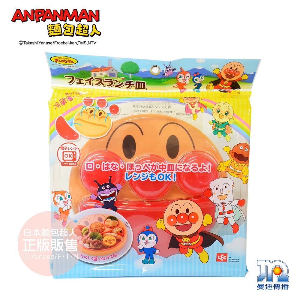 AN麵包超人大臉分隔餐盤組(附蓋)