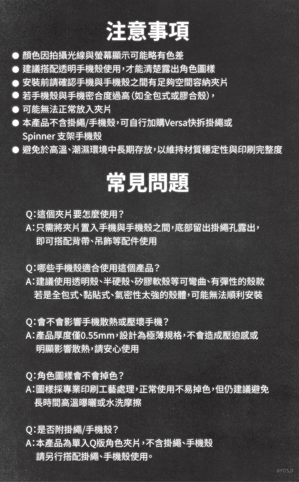 頑皮鬼Q版手機夾片膽大黨限定款膽大檔聯名商品手機掛片手機殼愛羅厄卡倫寺仁高速婆婆