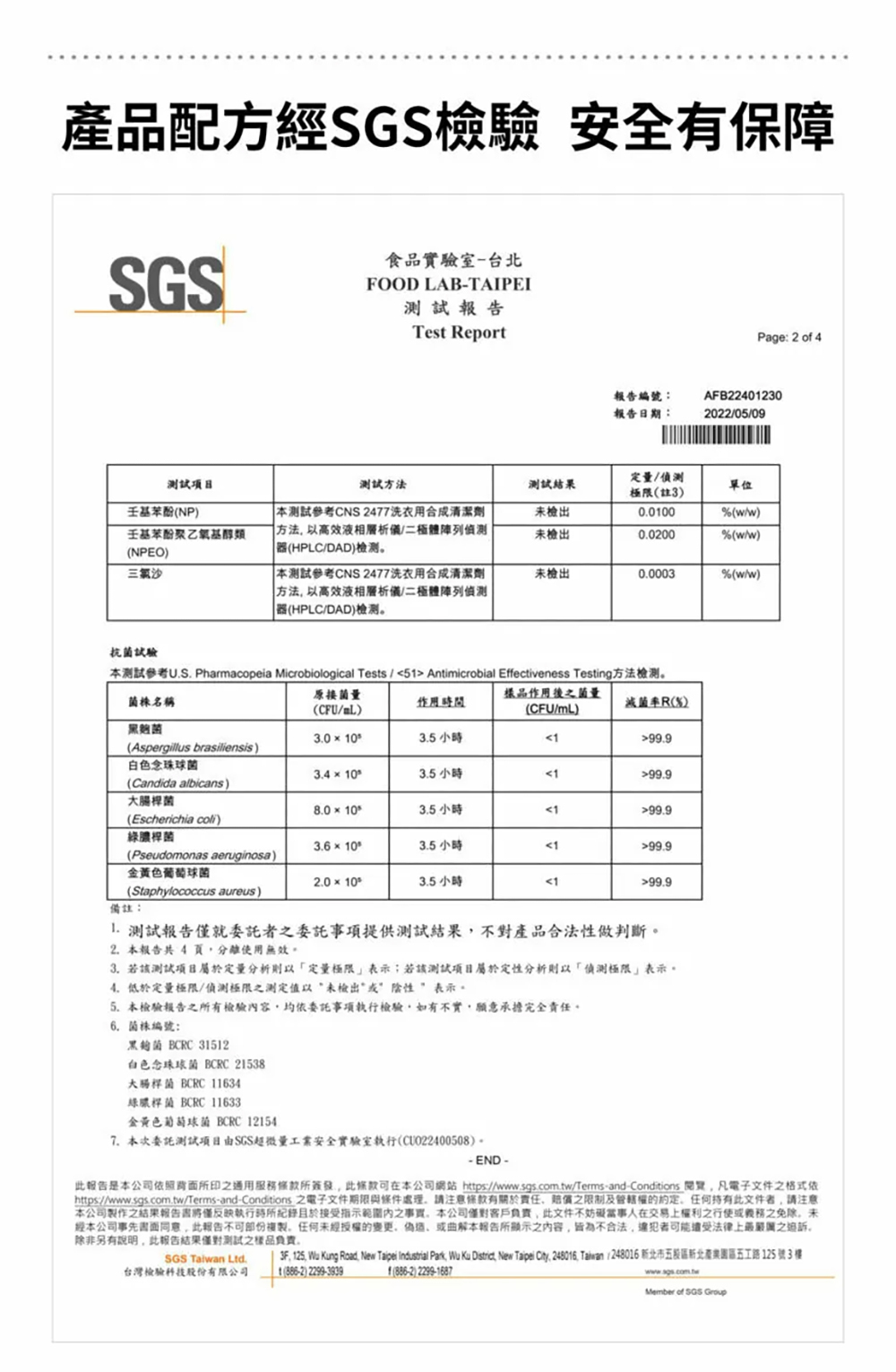 【淨毒五郎】洗衣機槽抗菌防霉除垢清潔劑 3包*150g