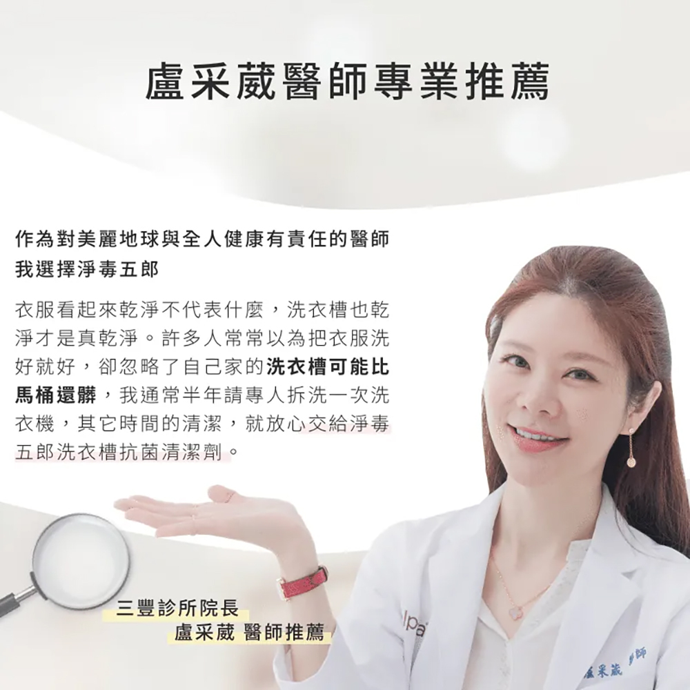 【淨毒五郎】洗衣機槽抗菌防霉除垢清潔劑 3包*150g