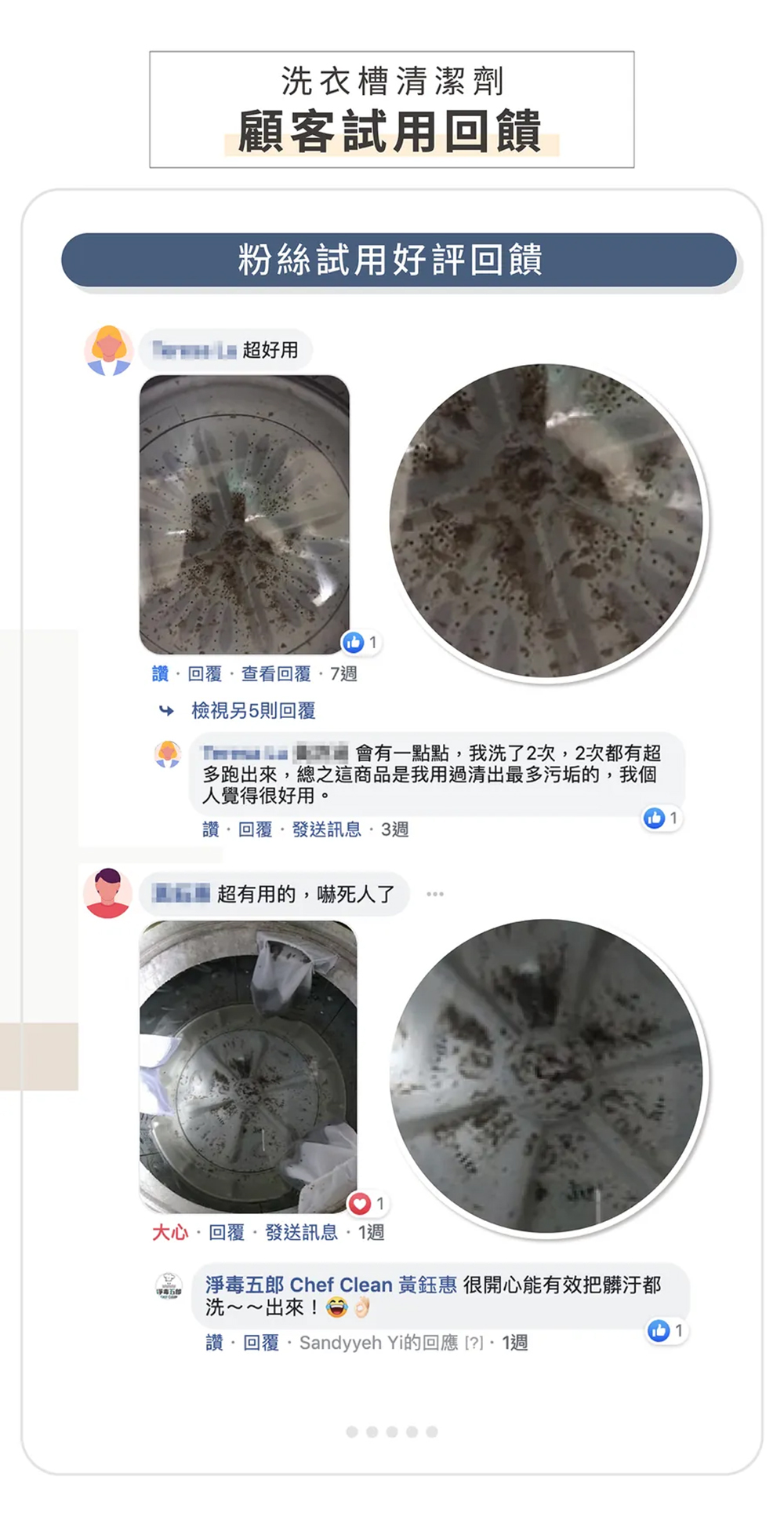 【淨毒五郎】洗衣機槽抗菌防霉除垢清潔劑 3包*150g