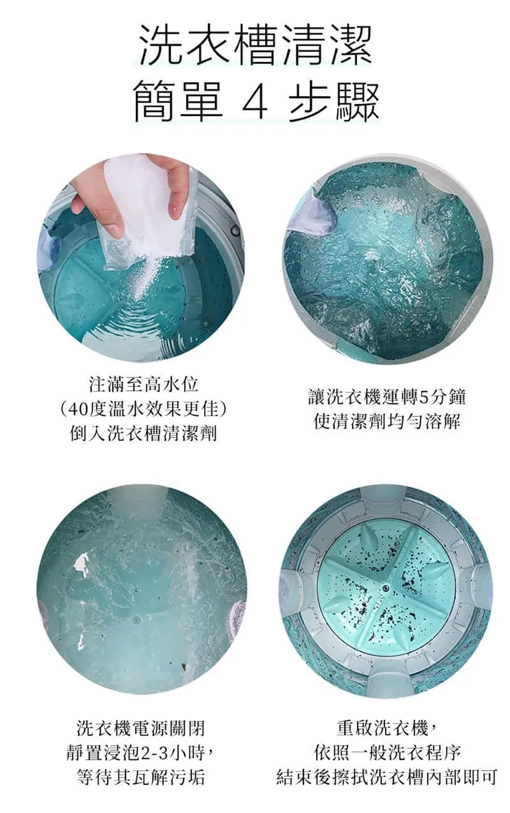 【淨毒五郎】洗衣機槽抗菌防霉除垢清潔劑 3包*150g