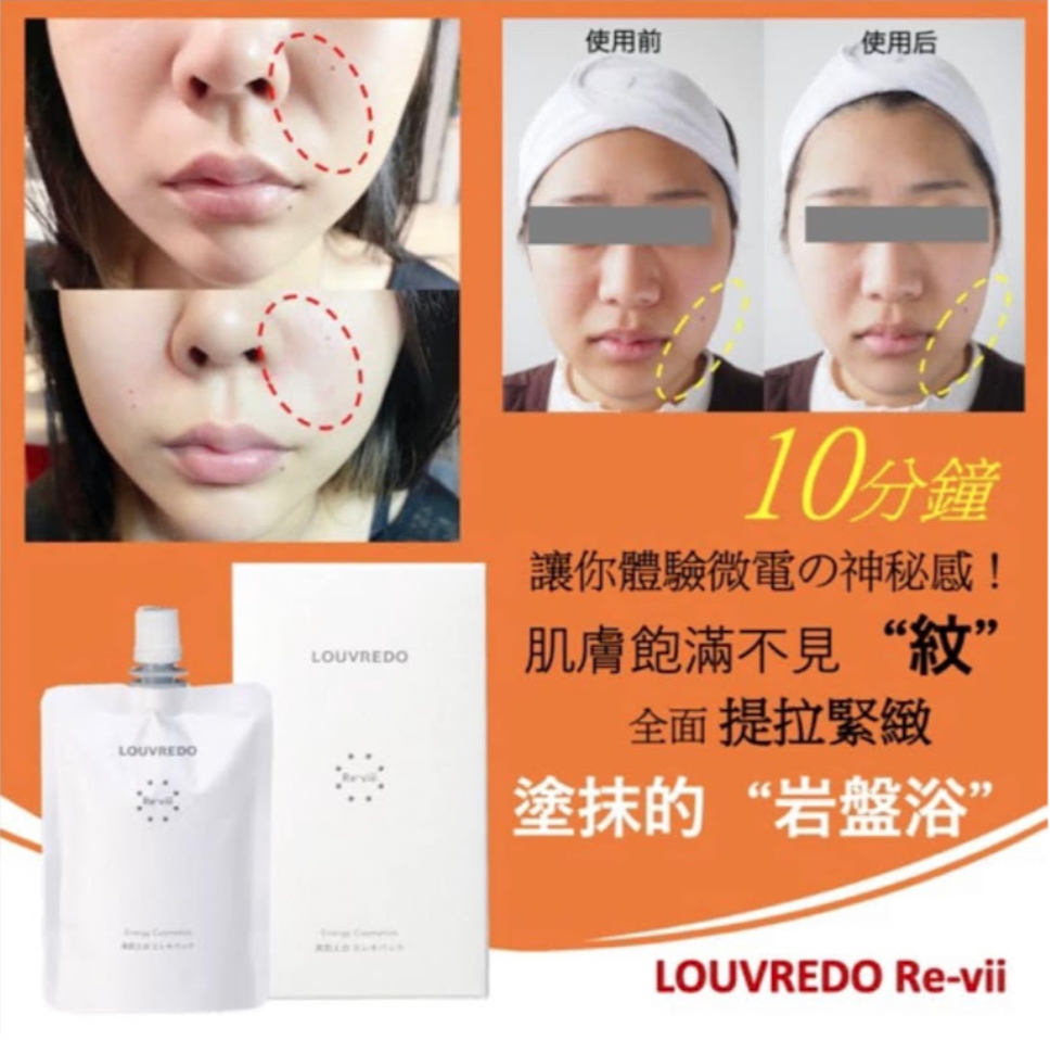 🇯🇵日本超強獨家造水品牌Metllasse岩盤浴Mask