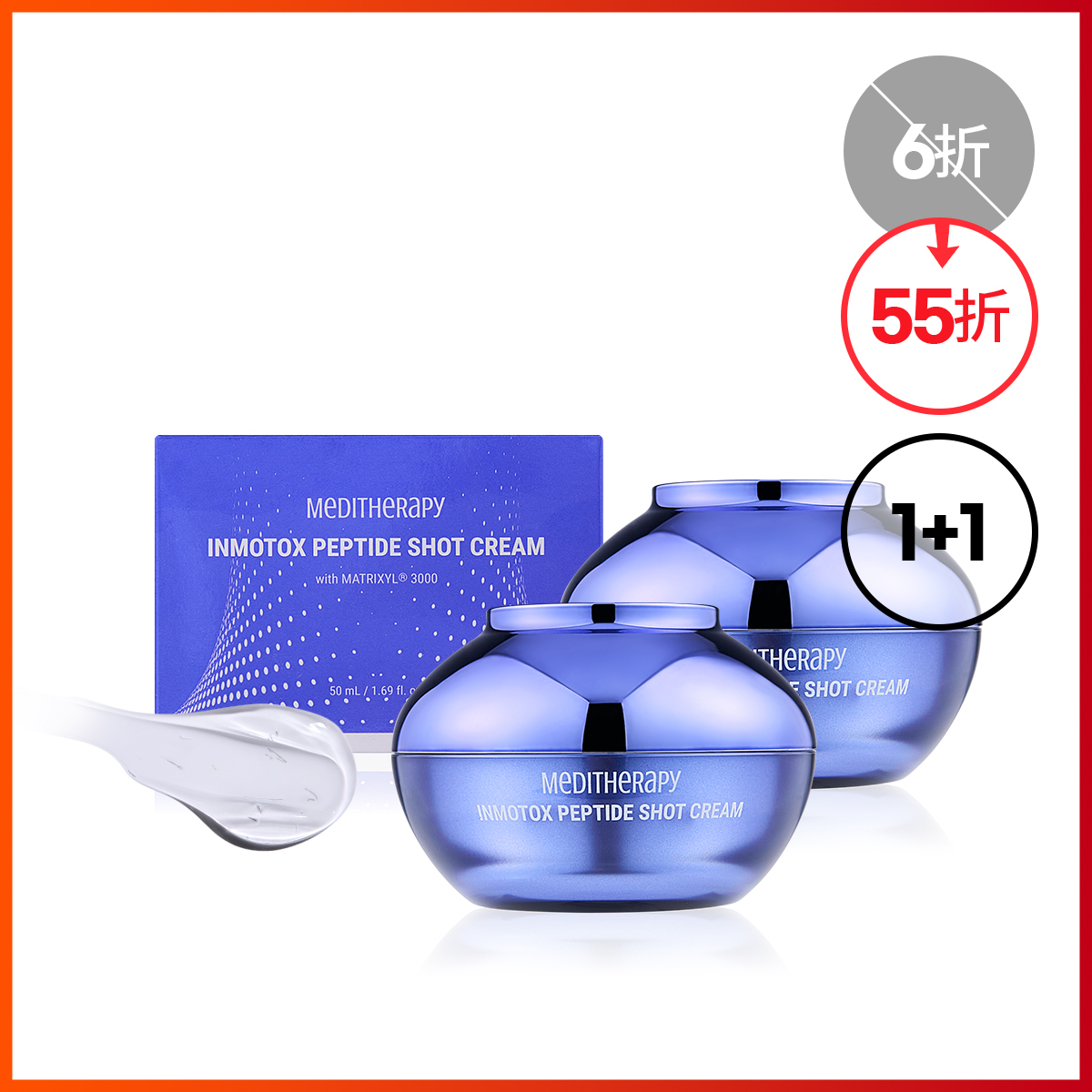 ボディ・フェイスケア MEDITHERAPY INMOTOX PEPTIDdM SHOT CREAM NEW* MEDITHERAPY INMOTOX PEPTIDE Shot Cream 50ml &EMS Device