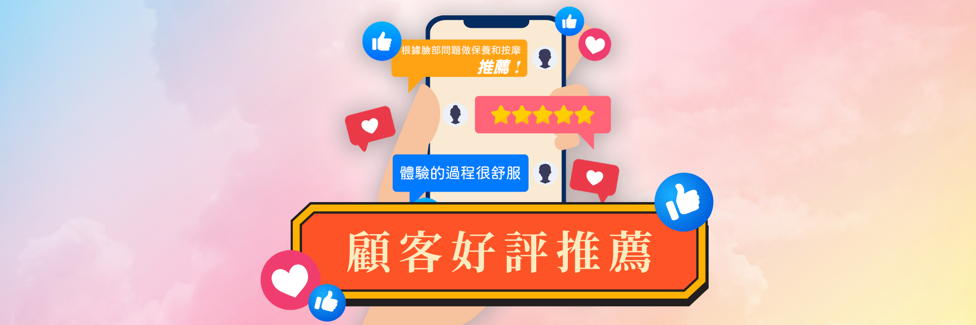 成大體驗服務,臻奇肌,成功大學,敏弱肌照護專家