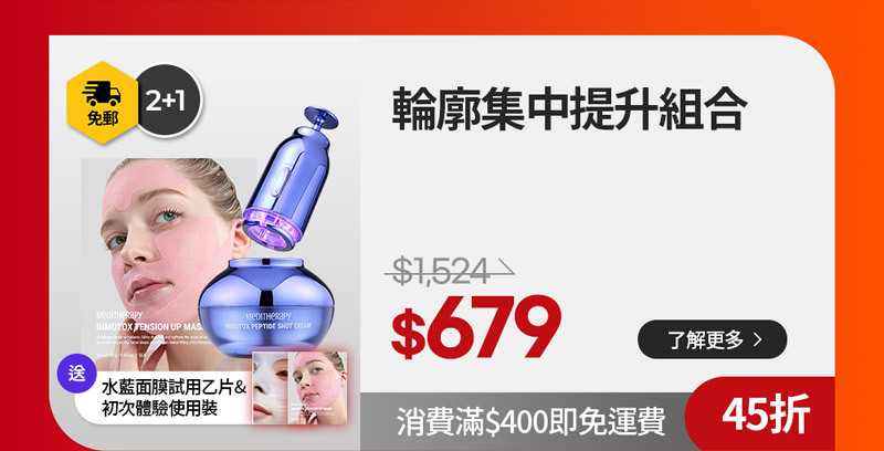 ボディ・フェイスケア MEDITHERAPY INMOTOX PEPTIDdM SHOT CREAM MEDITHERAPY INMOTOX PEPTIDE Shot Cream 50ml &EMS Device K