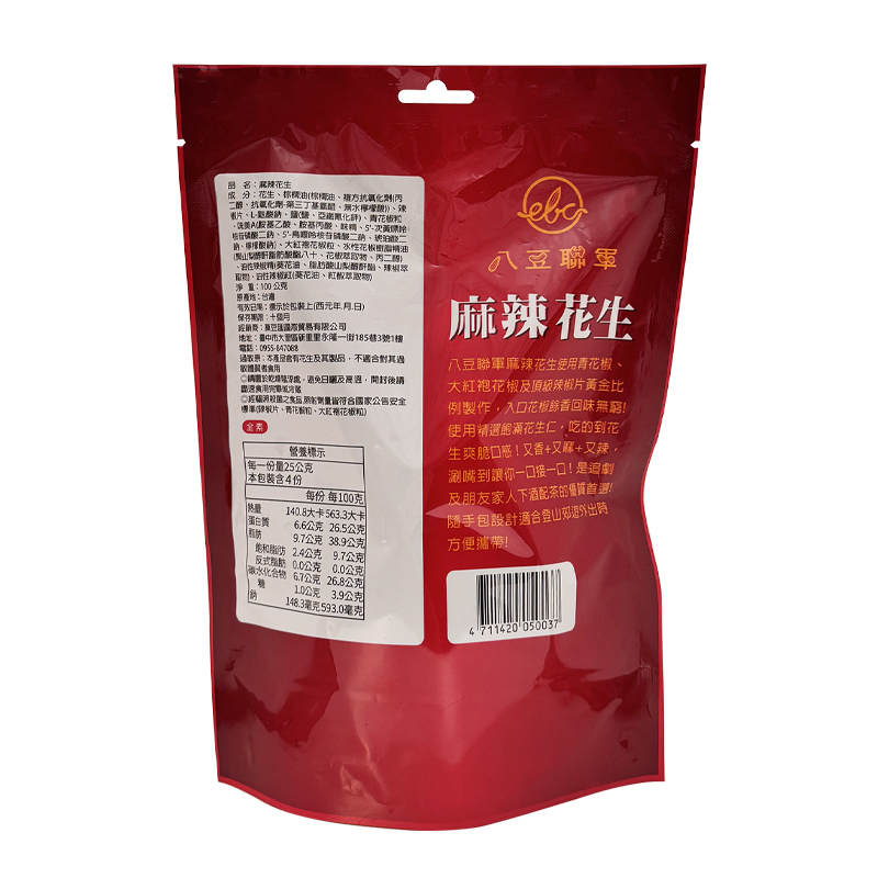 八豆聯軍 麻辣花生100g [食用日期︰9/5/2026]