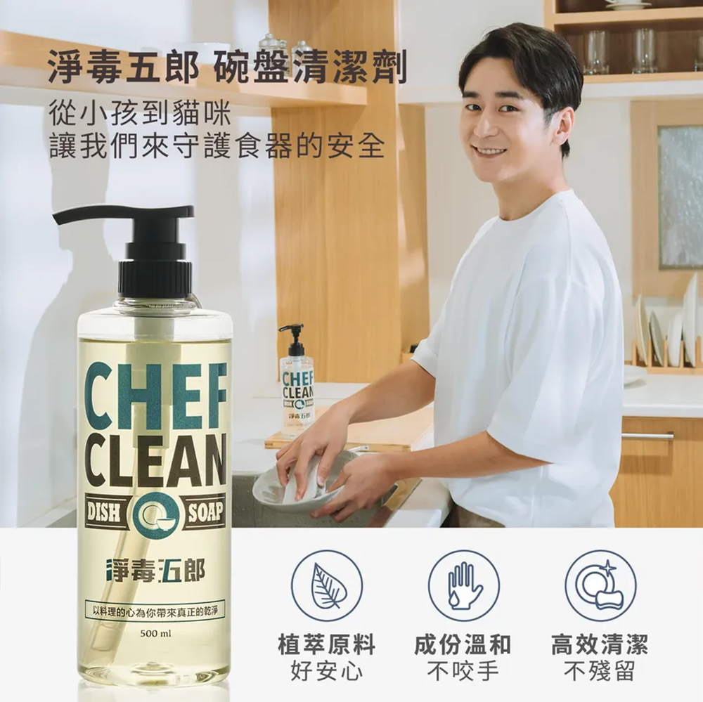 【淨毒五郎】碗盤清潔劑補充瓶1000ml