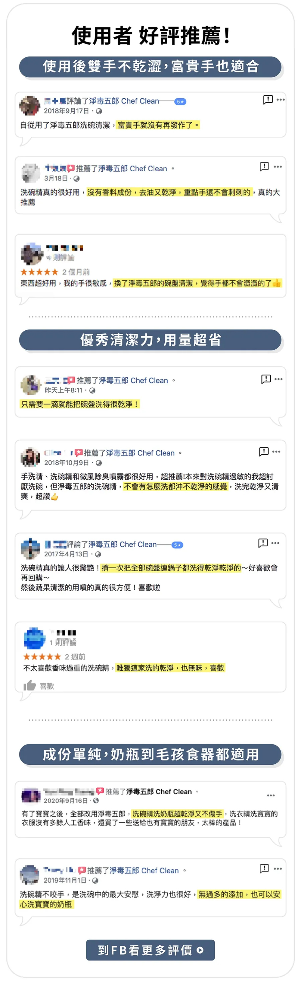 【淨毒五郎】碗盤清潔劑補充瓶1000ml