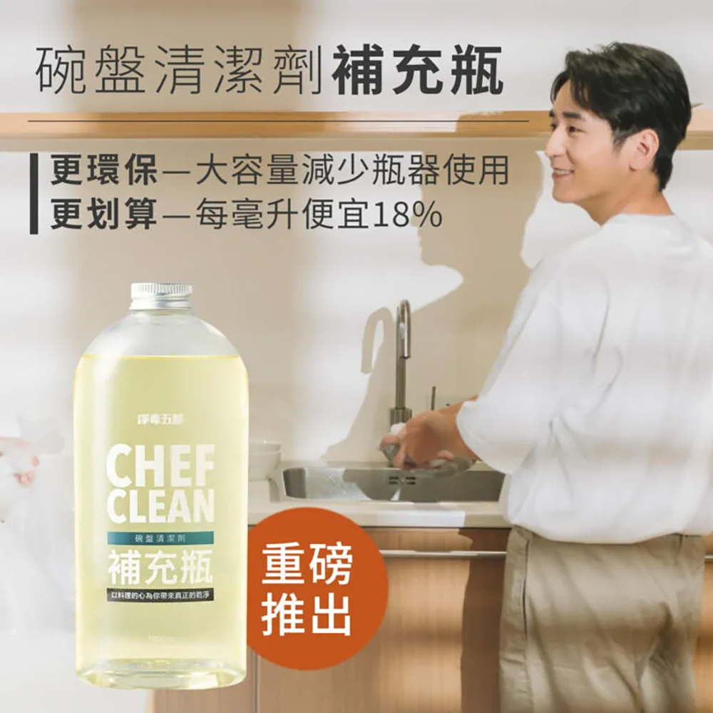 【淨毒五郎】碗盤清潔劑補充瓶1000ml