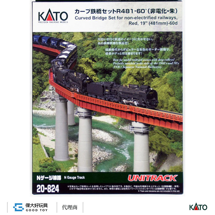 KATO 20-824 曲線鐵橋組 R481-60° (非電氣化/紅)