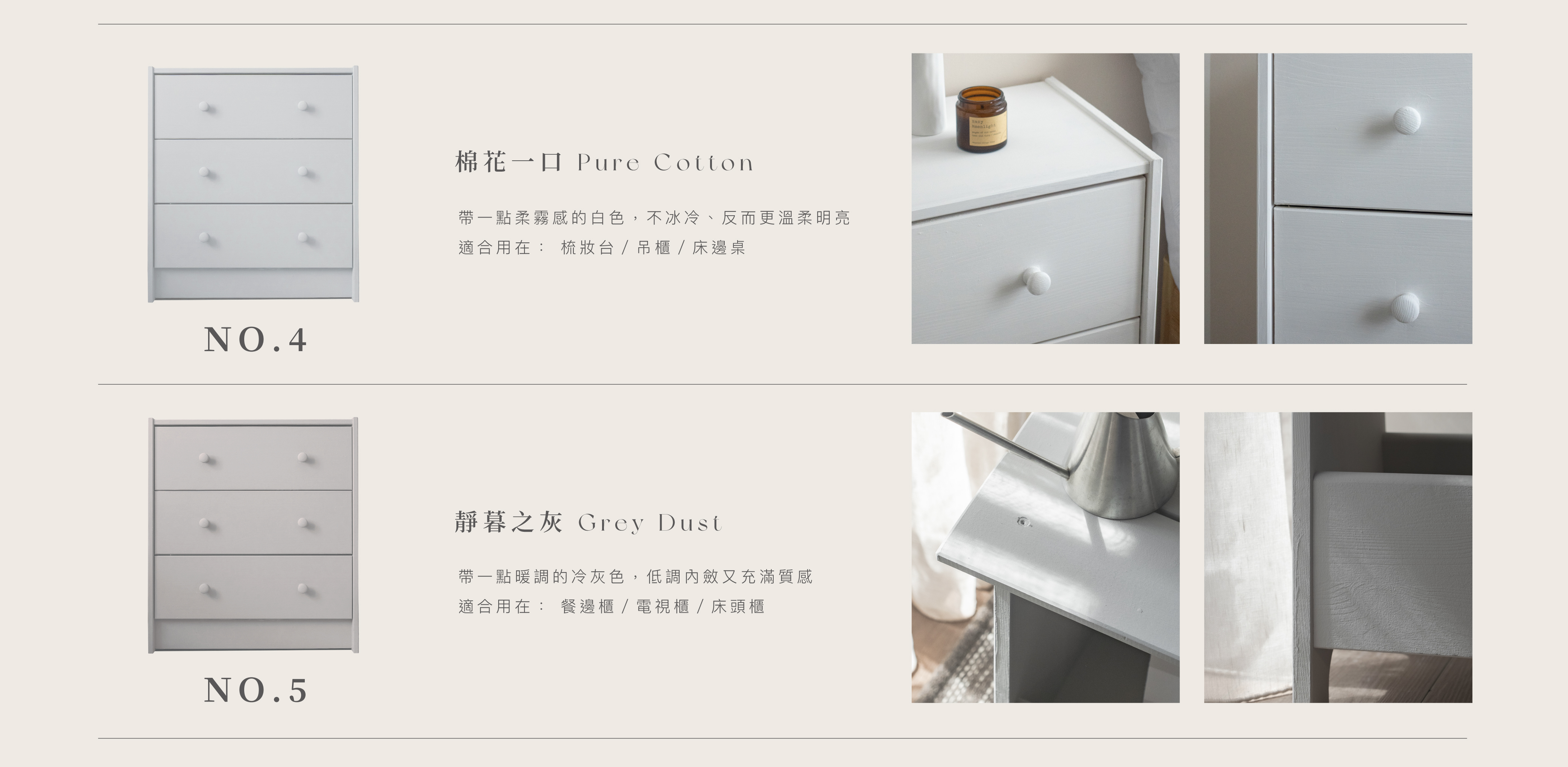 最歡迎色系第四、五名