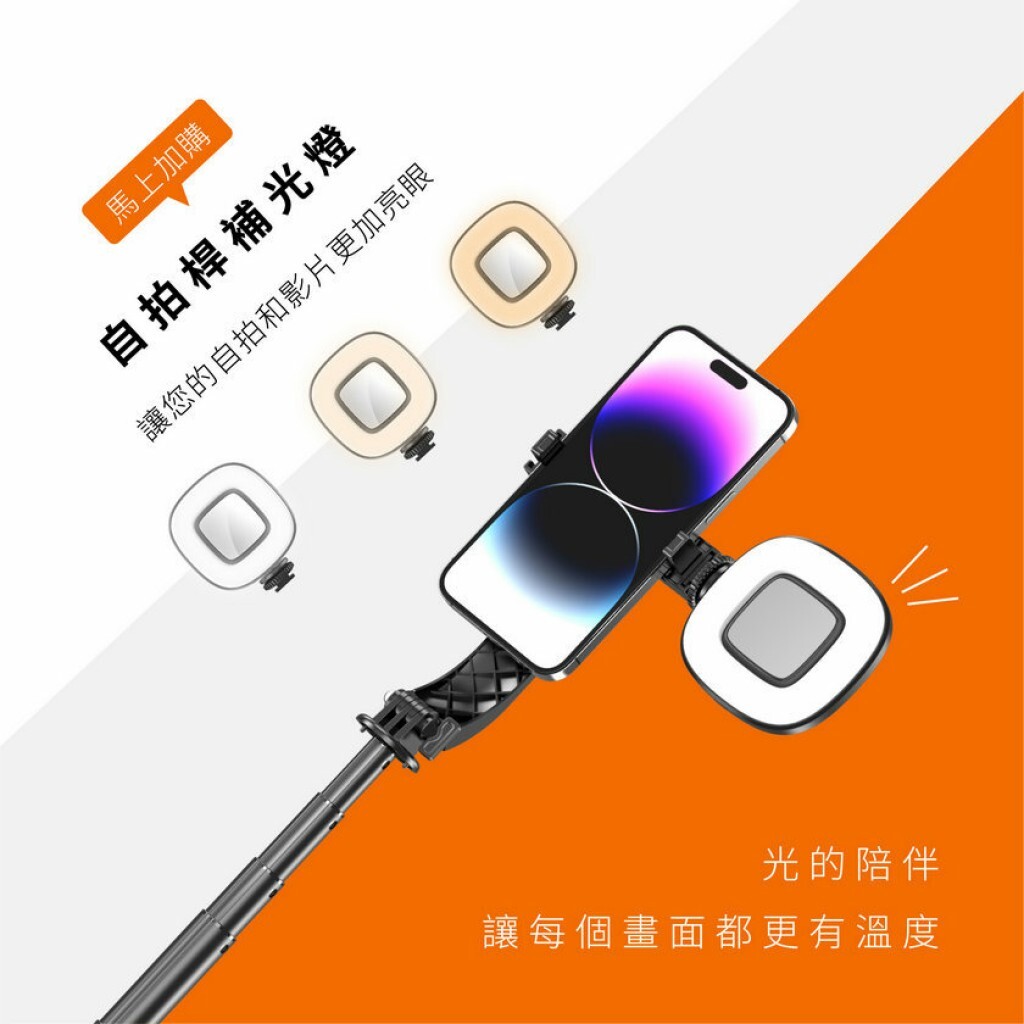 (預購商品 8/13收單)  GUXON 專屬補光燈