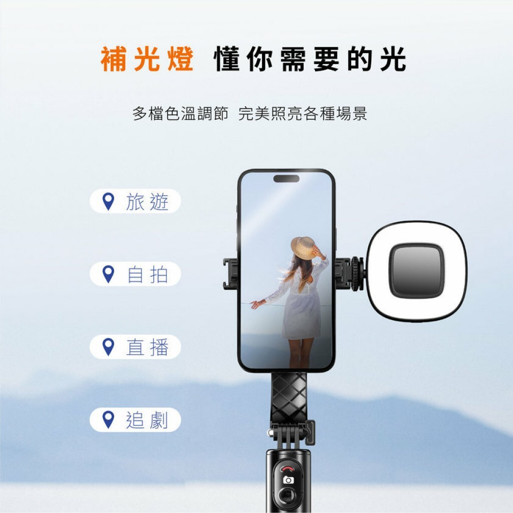 (預購商品 8/13收單)  GUXON 專屬補光燈