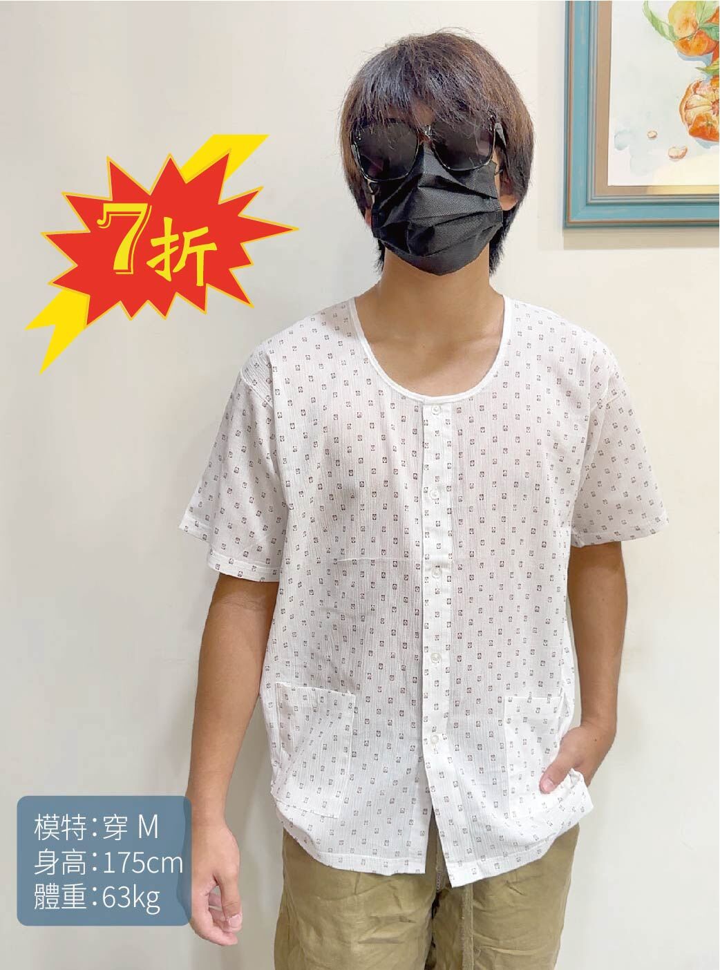 小三福 三福 100%棉竹紗男仕全開襟短袖衫 白色印花 7折