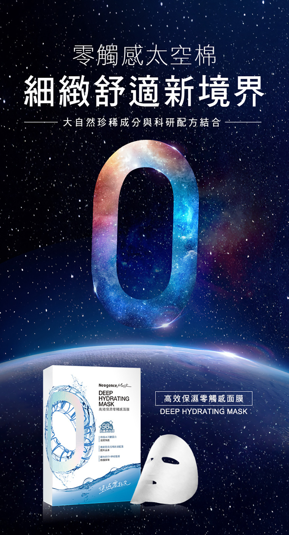 霓淨思 高效保濕零觸感面膜 深層補水面膜 3片