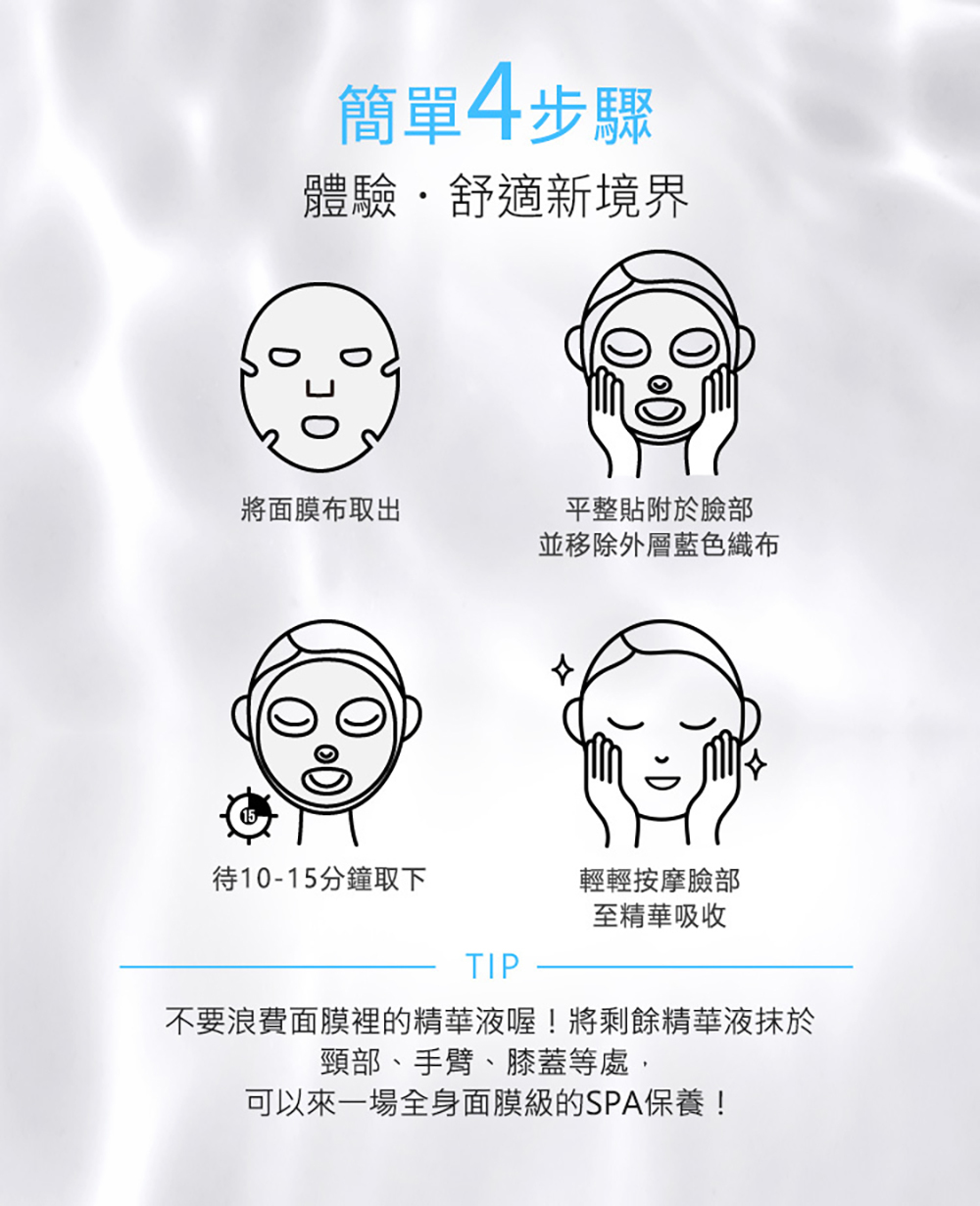 霓淨思 高效保濕零觸感面膜 深層補水面膜 3片
